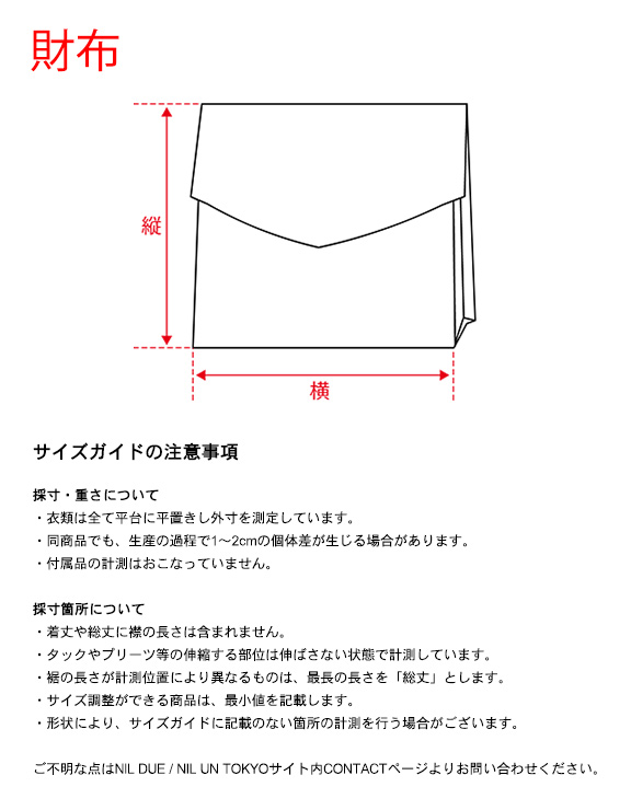 NIL DUE / NIL UN TOKYO